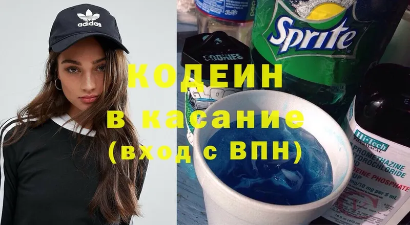 закладки  Тольятти  Кодеиновый сироп Lean Purple Drank 